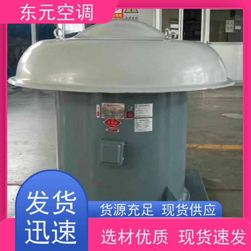 东元空调 排烟混流风机 多种控制方式 生产发货及时