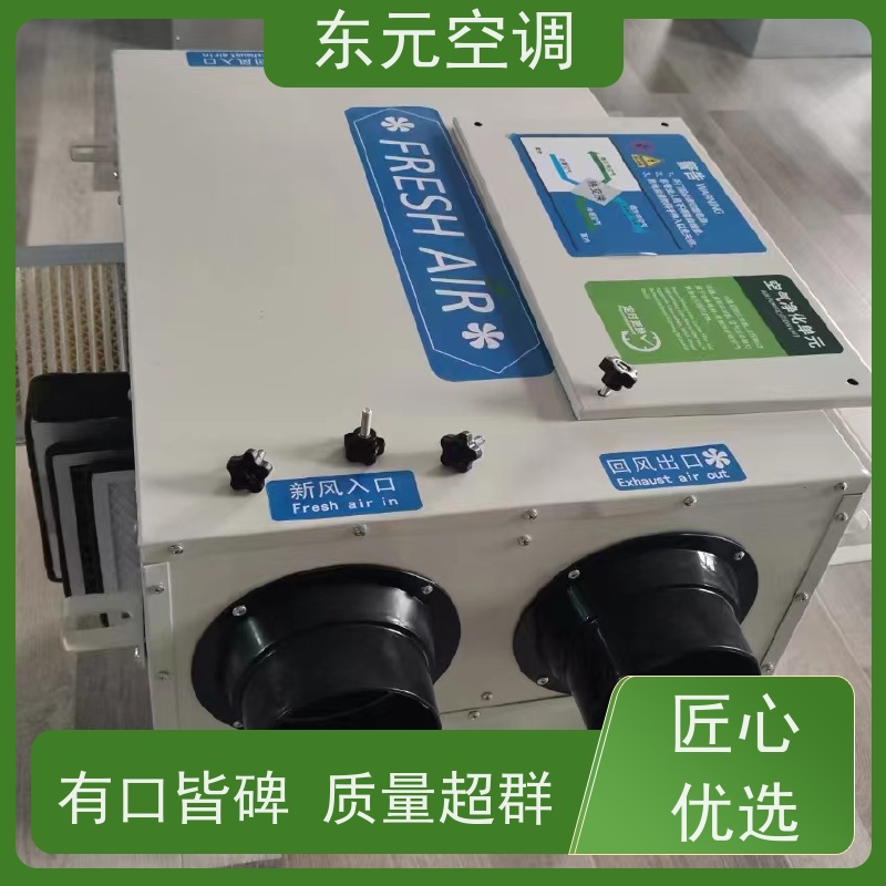 东元 XFHQ-300 商用新风换气机 风量大、噪音低 生产发货及时