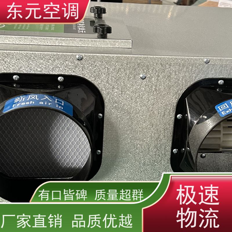 东元 XHQ-1500 净化型全热交换器 纯铜国标电机 生产发货及时