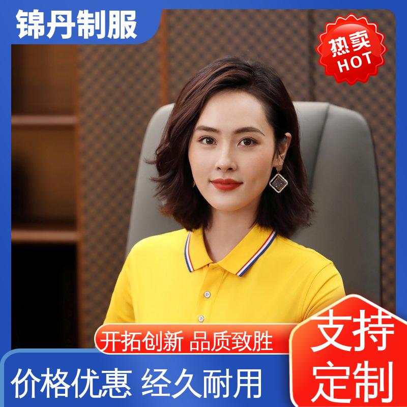 锦丹 中|山polo衫 定制文化衫 支持打版免费打样