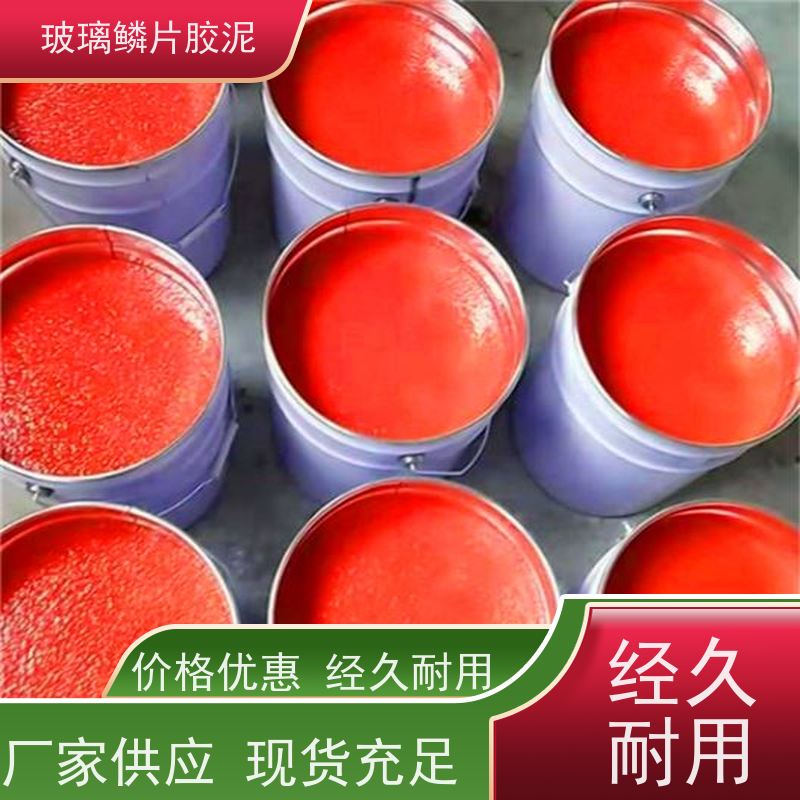 耐高温环氧树脂防腐涂料 富莱德 玻璃鳞片漆 耐酸碱