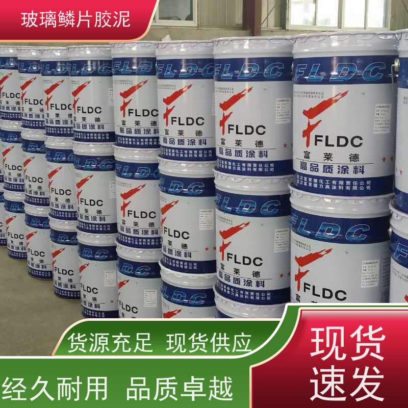 富莱德 中温玻璃鳞片漆 乙烯基酯树脂漆 固化剂 促进剂