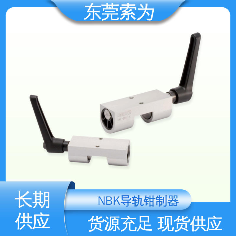 索为自动化 NBK导轨钳制器 导轨库浪霸 HKL-3001-A 用于固定滑台