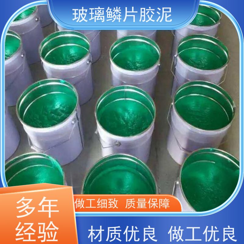 环氧树脂玻璃鳞片胶泥 25kg/桶 富莱德 用于烟囱管道 防腐涂料