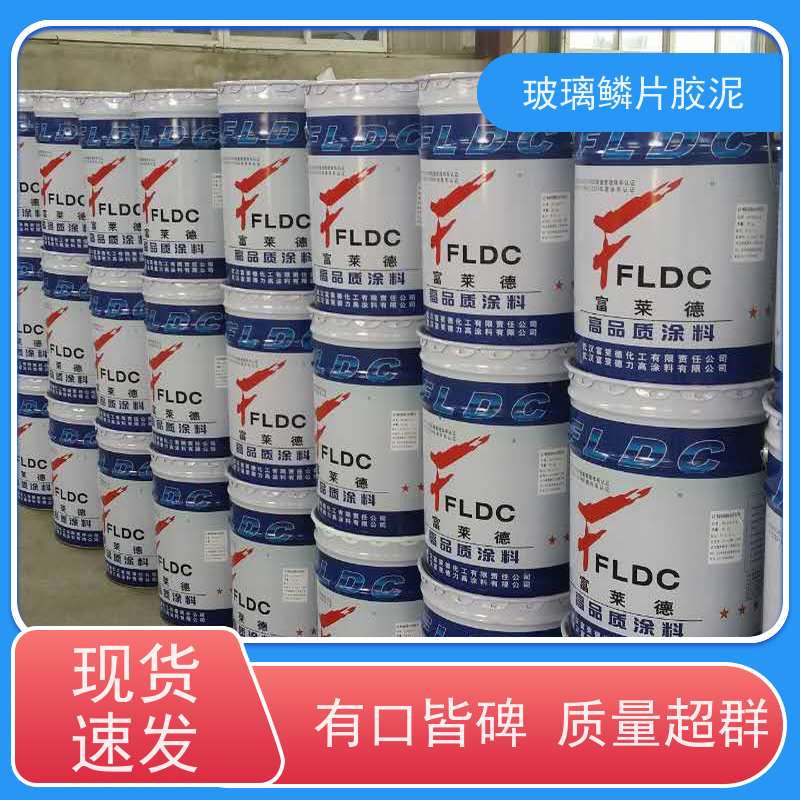环氧乙烯基玻璃鳞片涂料 富莱德 耐酸耐高温漆 防腐防水