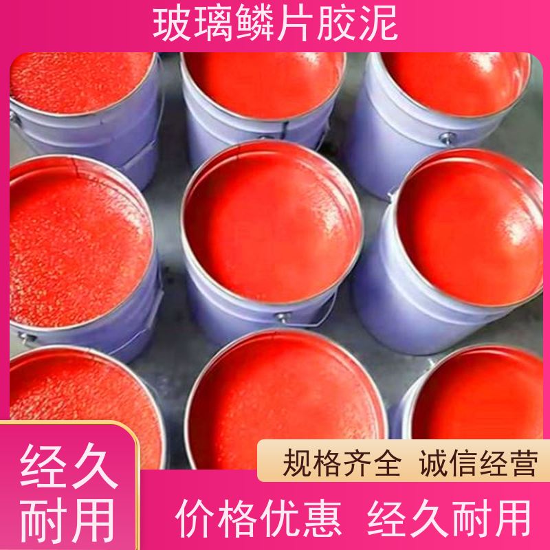 富莱德 环氧玻璃鳞片漆 耐磨涂料 高温树脂玻璃钢 耐酸碱