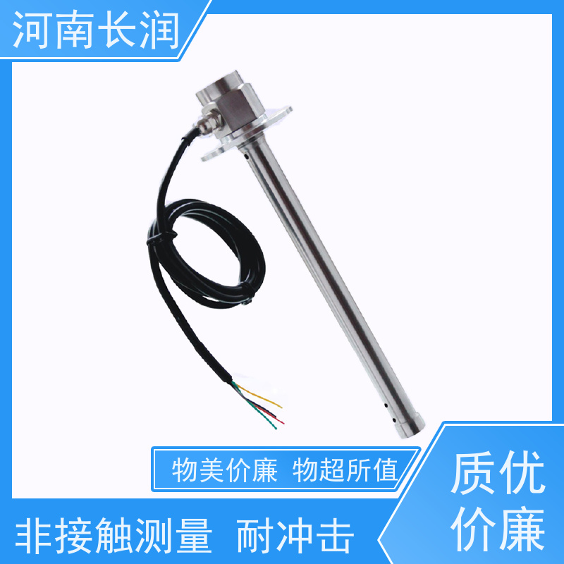 河 南长润 油量监控传感器 高分辨率 材质优良 抗震性能好