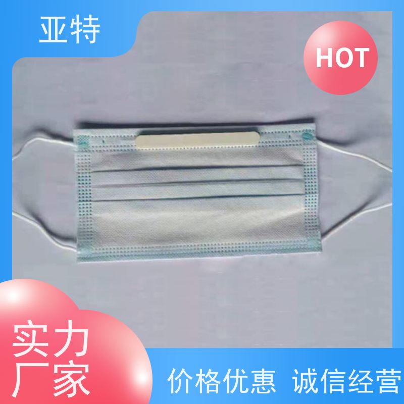 亚特 口罩用乳胶发泡 清爽透气 软硬度适中 不易起球 材质优良
