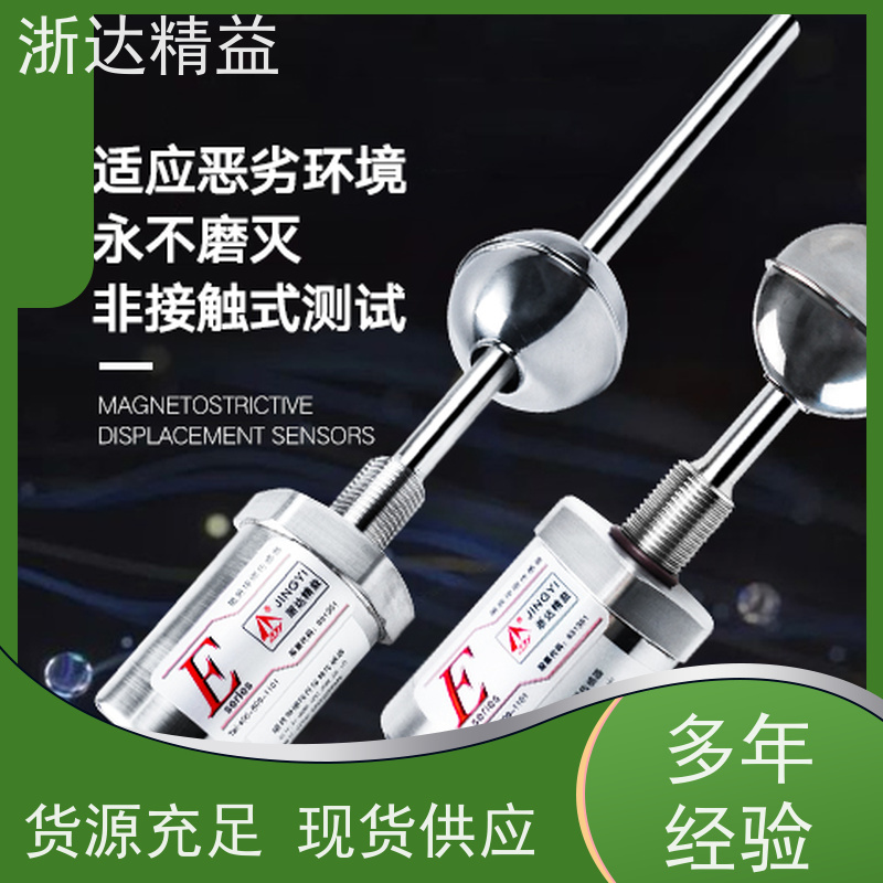 非接触式 汽车工业 超高精度防腐蚀 磁翻板 水位传感器