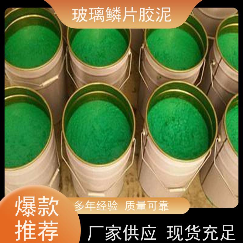 脱硫塔烟道内壁防腐乙烯基酯玻璃鳞片胶泥 富莱德 耐高温漆 防腐蚀