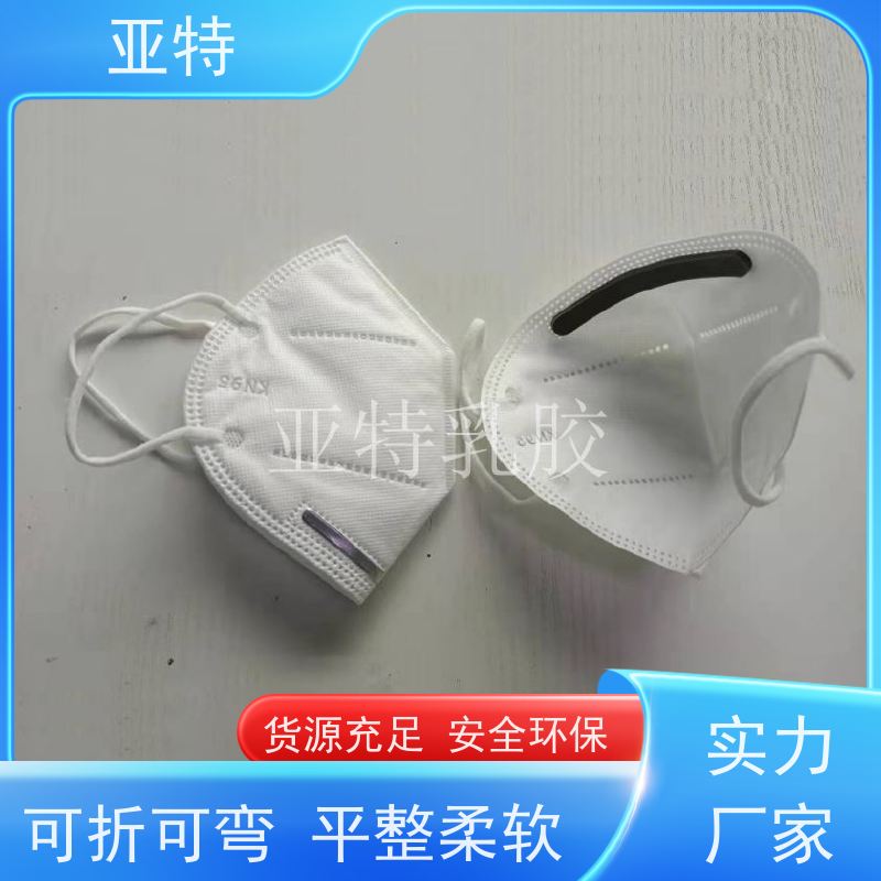 亚特 口罩海绵 安全环保 平整柔软 耐磨性好 不硬化