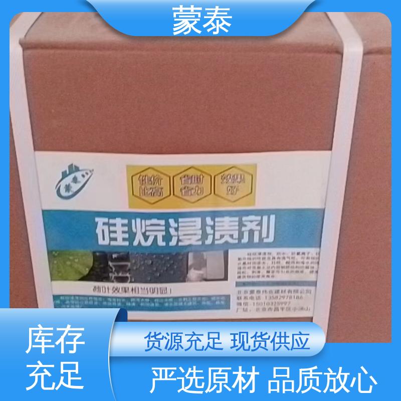  硅烷面漆长城灰 无色透明 渗透力强 使用安全 性价比高