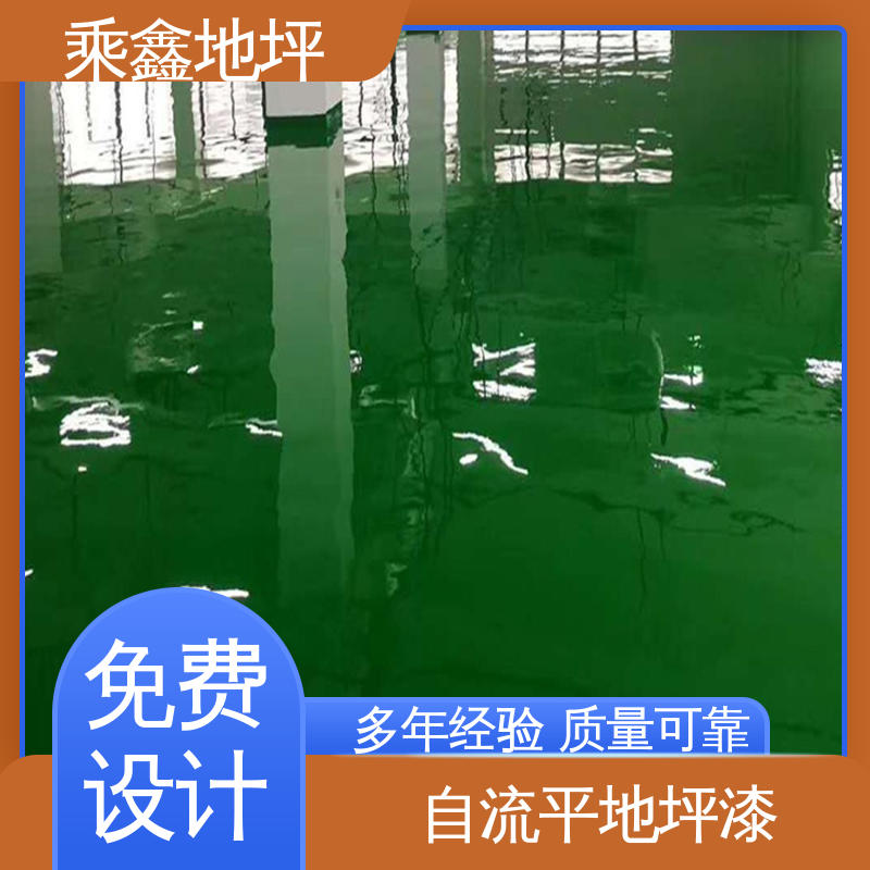 乘鑫 防滑耐磨 球场医院 地坪漆施工 性能良好 售后无忧