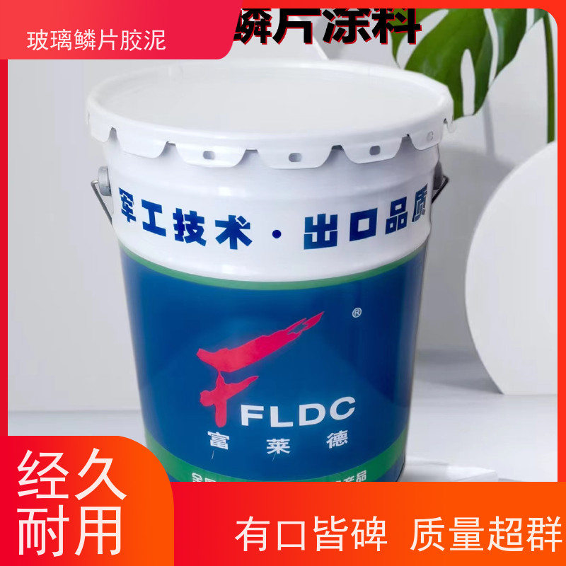 酸洗池环氧树脂防腐涂料 富莱德 乙烯基酯玻璃鳞片漆 耐高温