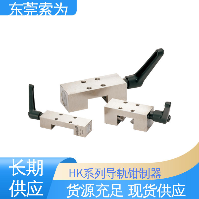 东 莞索为 HK系列钳制器 线轨固定装置 HK-1502-K 用于固定滑台 定位