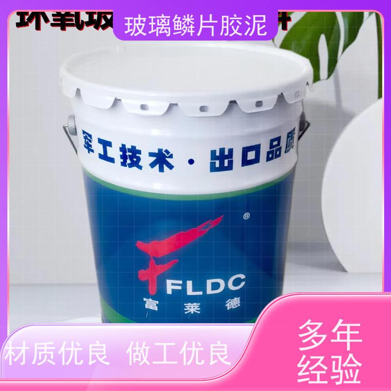 富莱德 乙烯基玻璃钢树脂 环氧玻璃鳞片涂料 耐酸碱