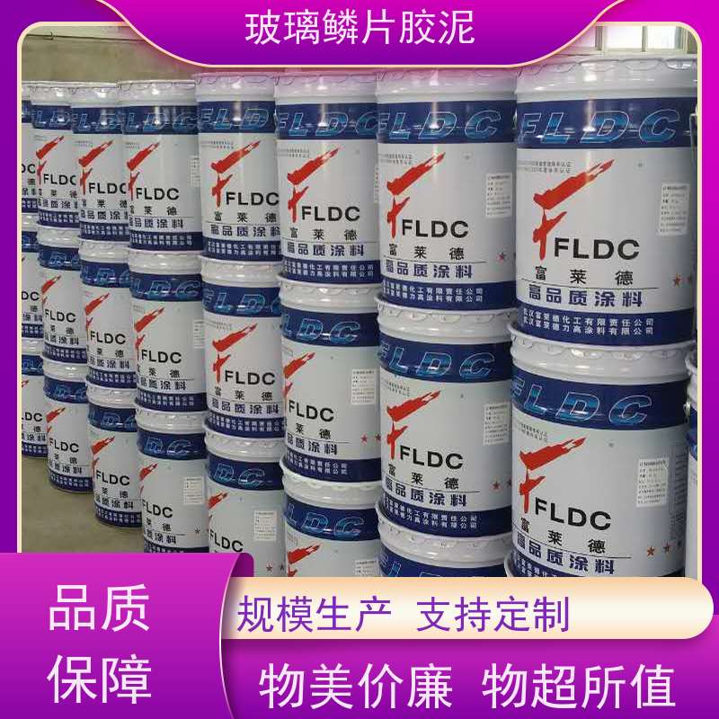 富莱德 907乙烯基酯树脂 环氧玻璃鳞片 耐酸碱性强