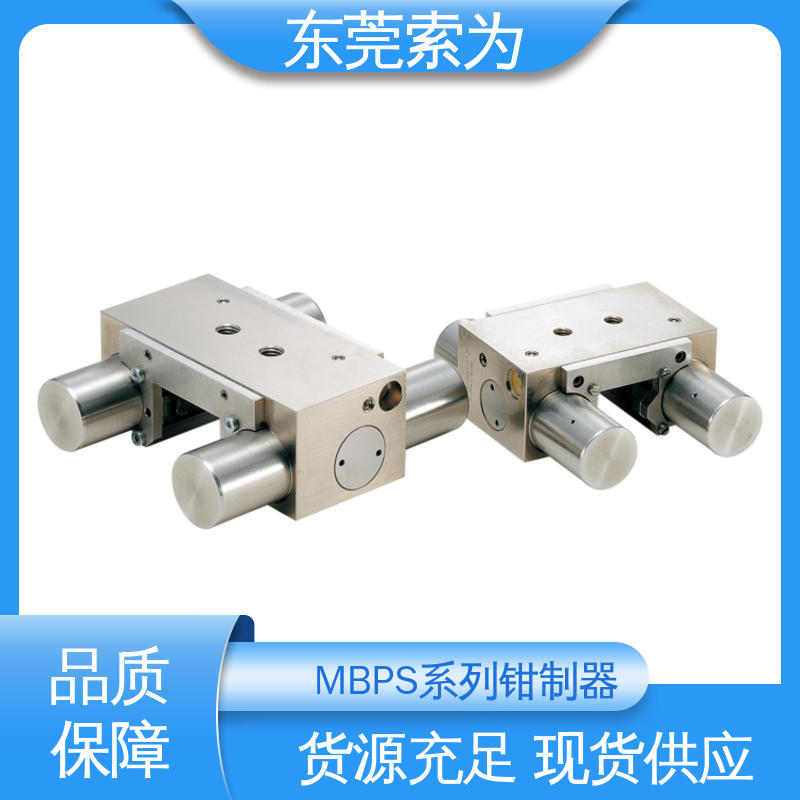 东 莞索为供应 常闭型钳制器 锁紧器 固定器 MBPS-3510-BS1 现货直供
