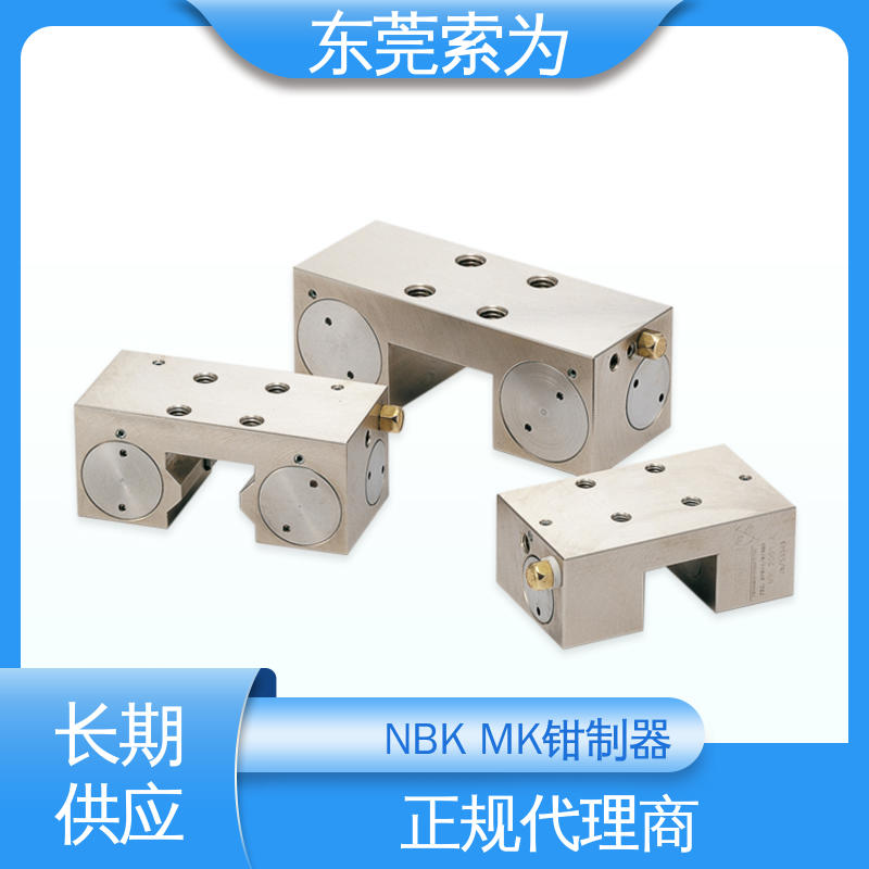 索为自动化 NBK钳制器 导轨锁 MK-2001-G 定位防止振动用
