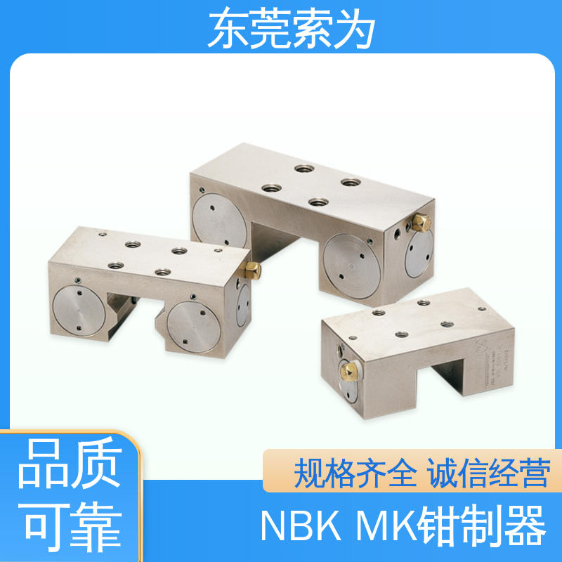 索为自动化 NBK钳制器 导轨锁 MK-3001-G 原装正品