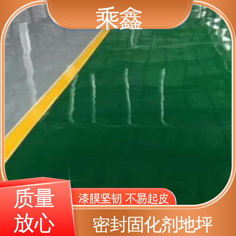 乘鑫 地下室 地坪漆厂家 一站式服务 性价比高 可调色 发货快