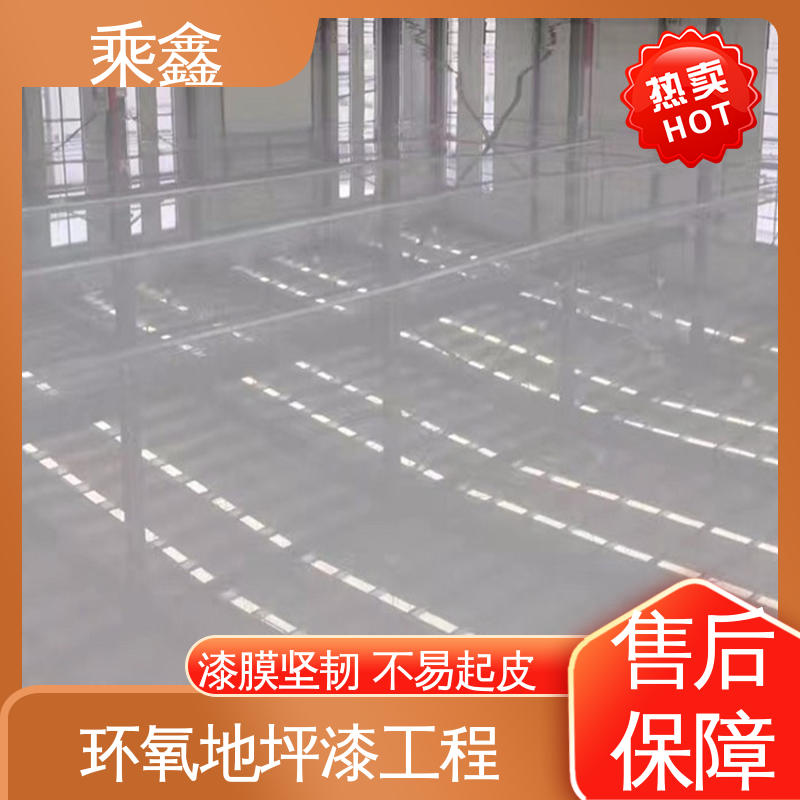 乘鑫 医院走廊 地板漆施工 源头厂家供应 可定制 抗压性 持久性能好