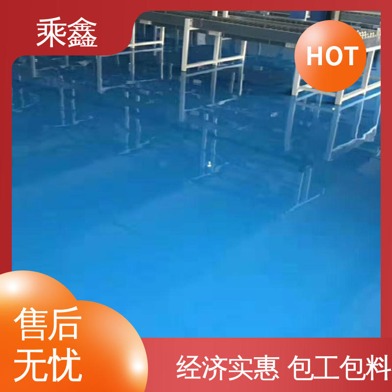 乘鑫 地面防护 防滑地坪漆 源头厂家供应 可定制 可调色 发货快