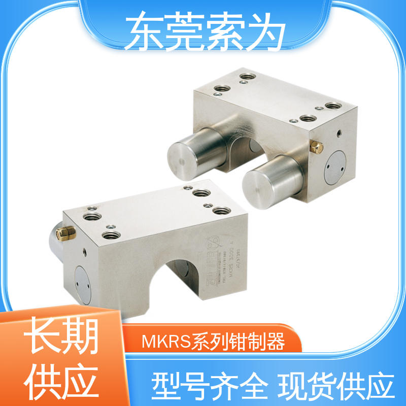 索为自动化 MKRS系列导轨钳制器 直线导轨用 MKRS-2000-A 原装正品