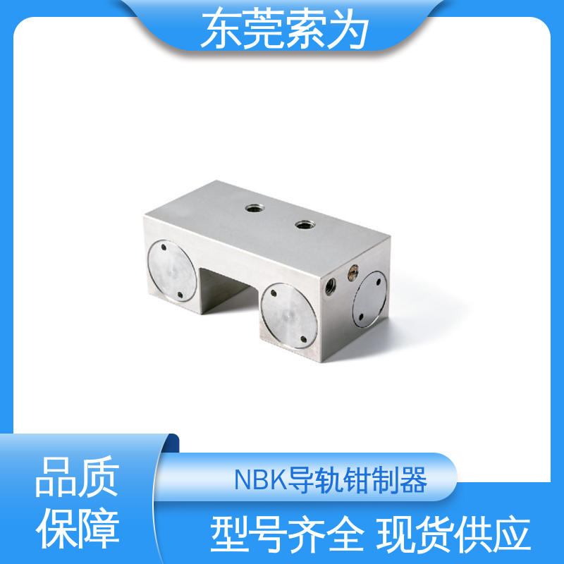 东 莞索为 导轨钳制器 MKL系列锁紧器 气压常开型 原装正品