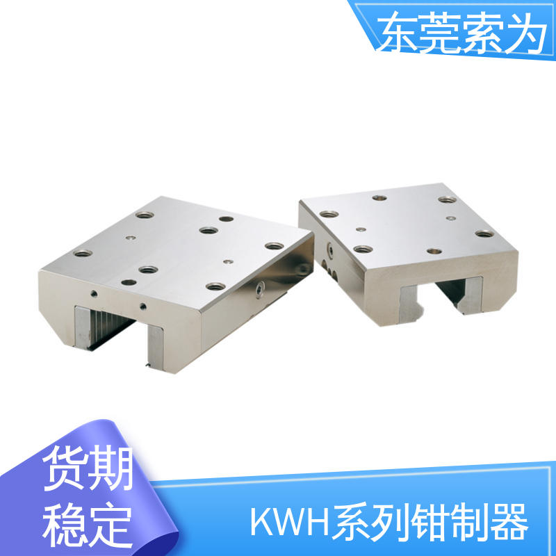 原装正品 常开型钳制器 KWH导轨钳 制器 KWH-2504-FS1 液压控制