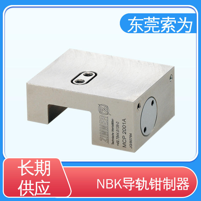 原装正品 NBK导轨钳制器 导轨库浪霸 MCP-1503-MW 大量现货