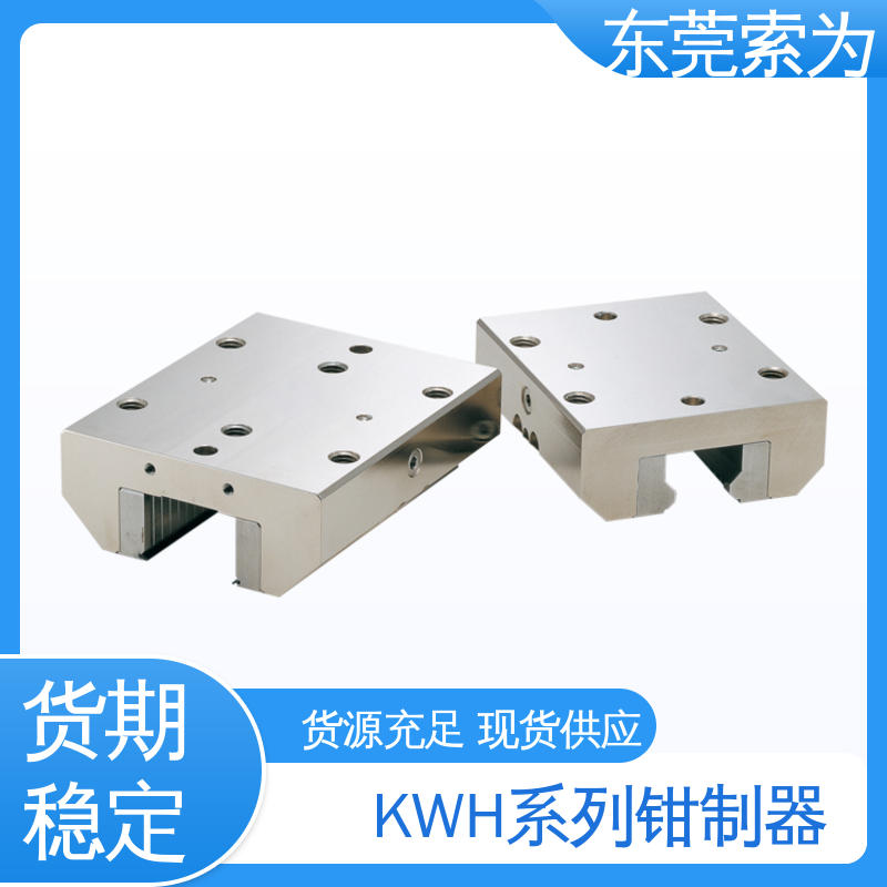 索为自动化 液压型钳制器 导轨库浪霸 KWH-3005-AS1 大量现货