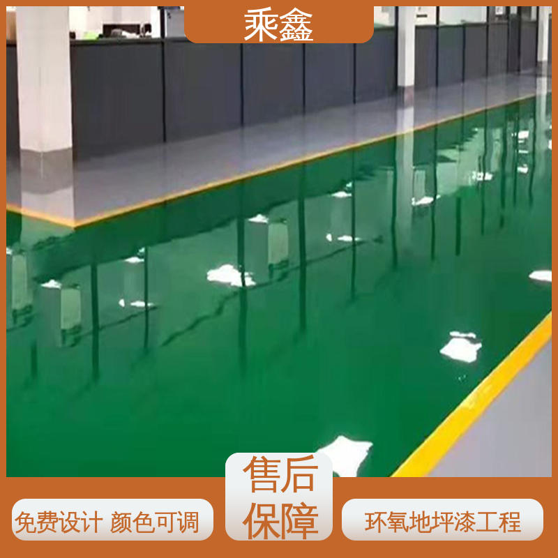乘鑫 厂房车库操作间 环氧地坪 线上接单 诚信经营 可调色 发货快