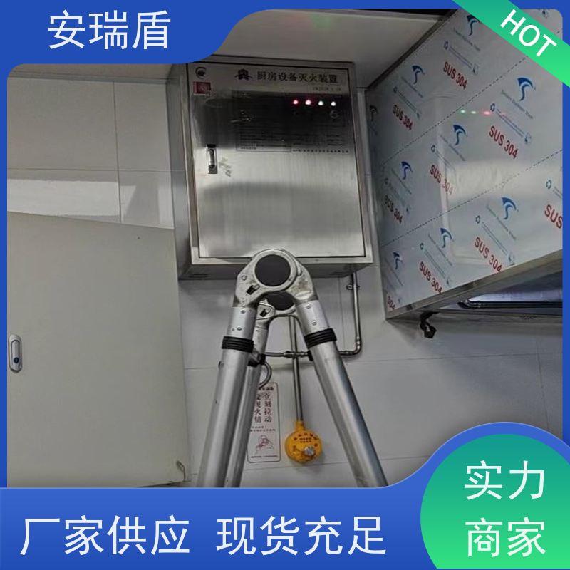 厨瑞盾安食堂自动灭火系统检测 久贮不变质 使用方便绝缘性能好