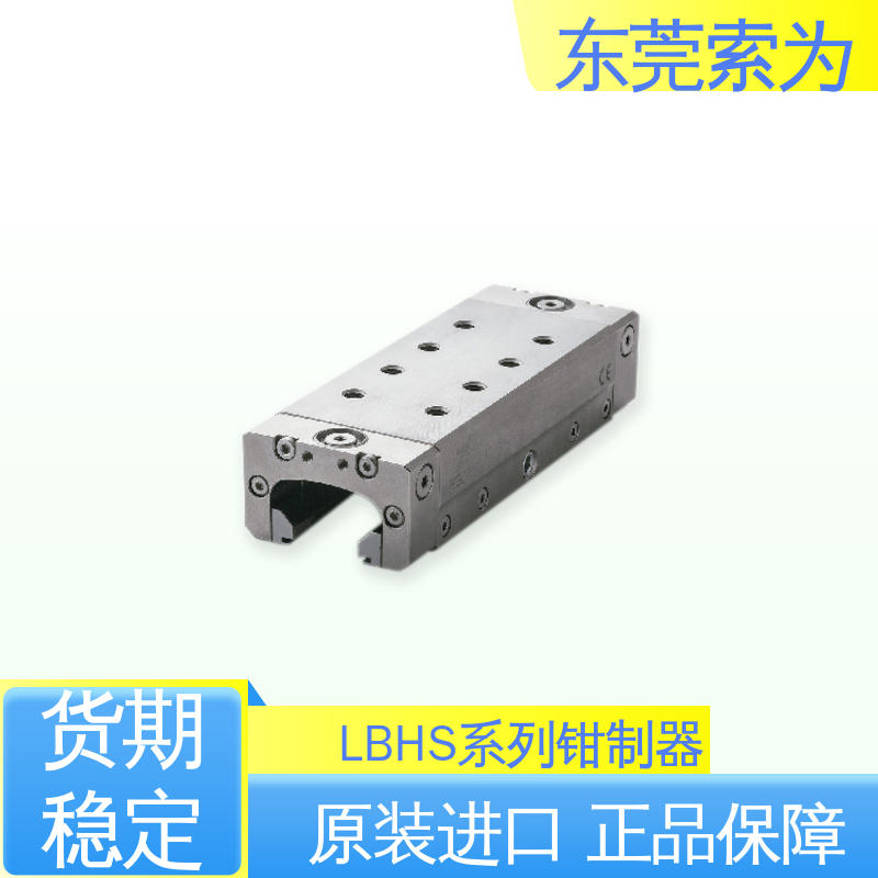 索为自动化 液压型钳制器 锁紧器 固定器 LBHS-6505-BS2-A 现货直供