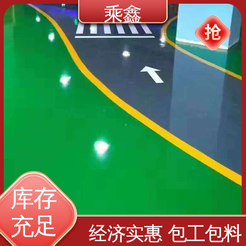 乘鑫 球场医院 地板漆 线上接单 诚信经营 外观亮丽 做工精细