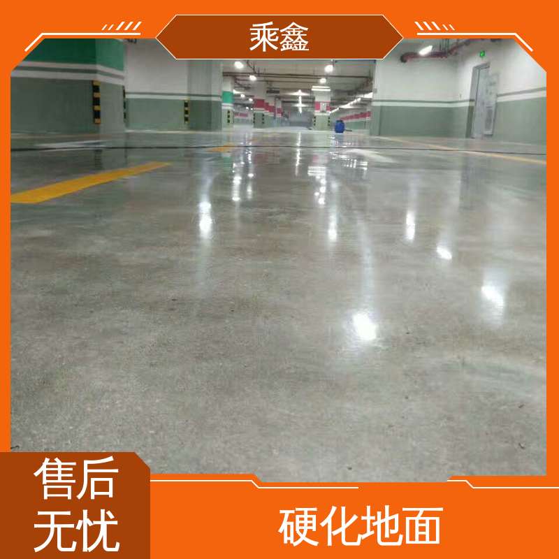 乘鑫 亮光型 硬化地面 颜色艳绿/淡绿 /中灰/淡灰 应用广泛 效果美观