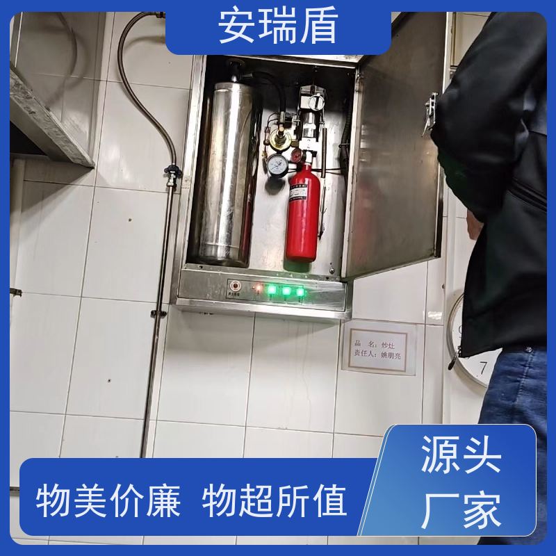 厨瑞盾安灶台喷淋系统 可上门安装 使用方便绝缘性能好