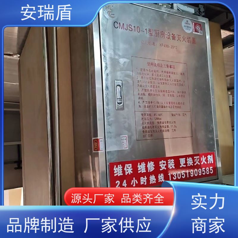 厨瑞盾安食堂自动灭火系统检测 效率高 包消防认证验收厂家