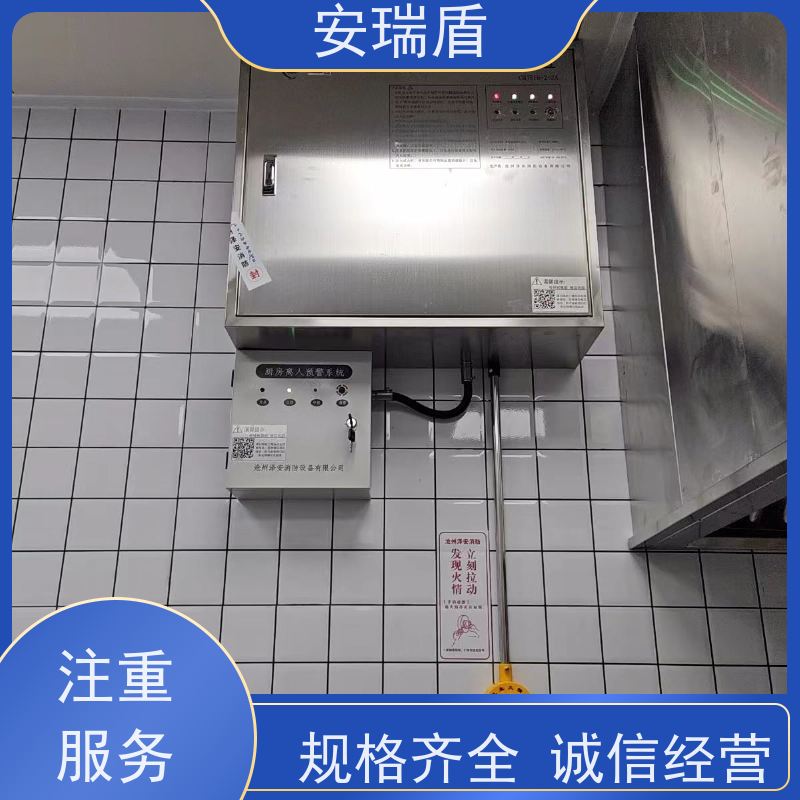 厨瑞盾安厨房自动灭火系统 效率高 使用方便绝缘性能好
