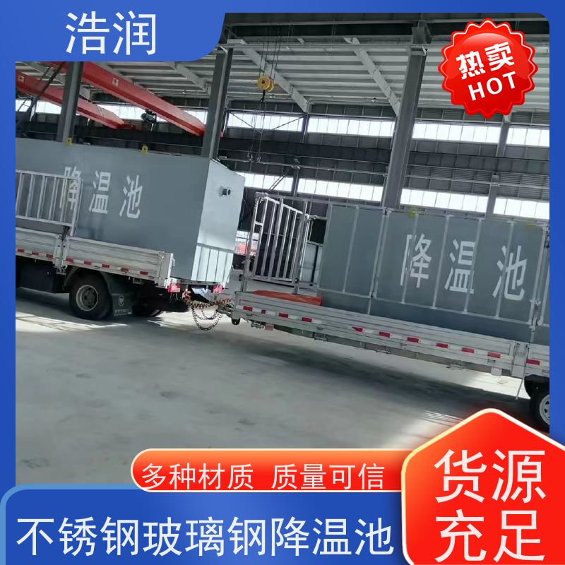 浩润 长期供应 玻璃钢降温池 抗压抗腐蚀 便于维护