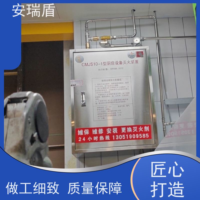 厨瑞盾安排烟罩自动灭火系统检测 久贮不变质 包消防认证验收厂家