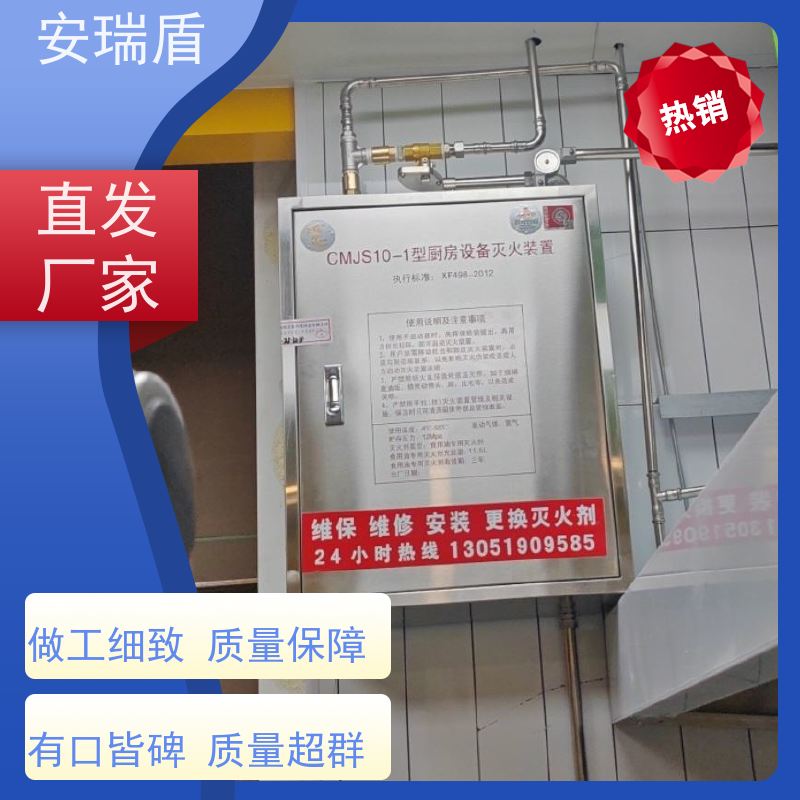 厨瑞盾安烟道自动灭火装置 可移动 包消防认证验收厂家