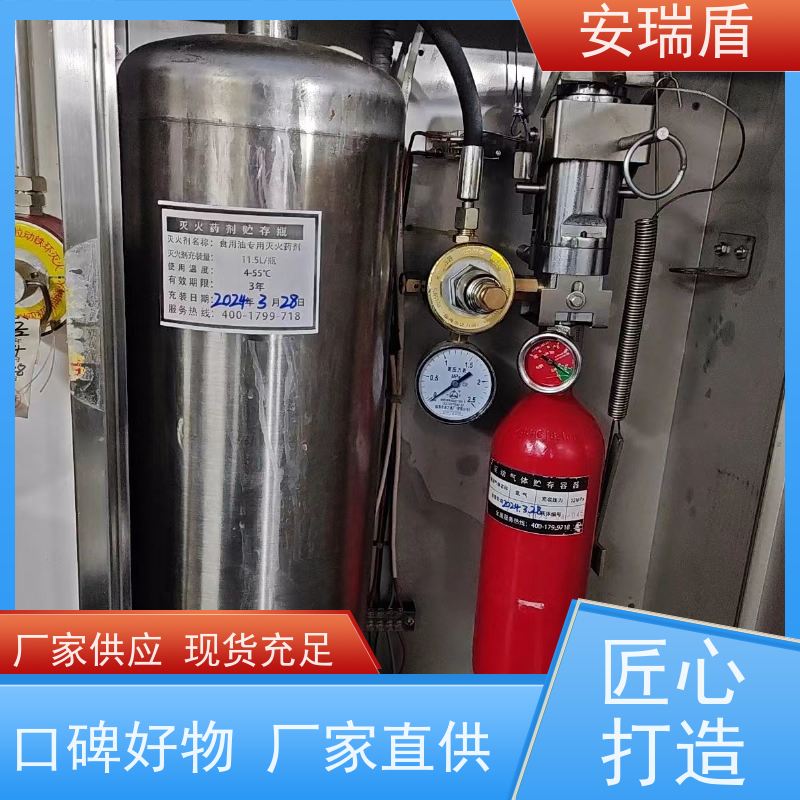厨瑞盾安烟道自动灭火装置维保 轻便灵活 久贮不变质