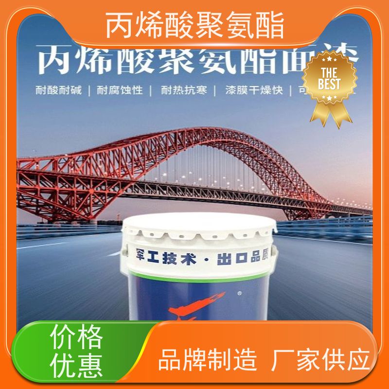 丙烯酸聚氨酯涂料厂家 耐酸耐碱 富莱德 氟碳漆 用于海洋设备
