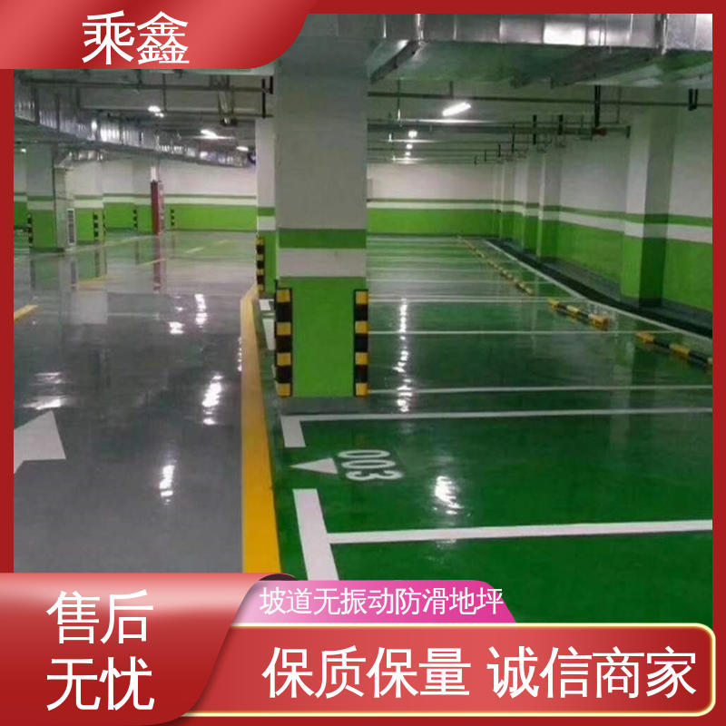 乘鑫 防滑型 车库橘皮地坪漆 性价比高 24小时在线接单