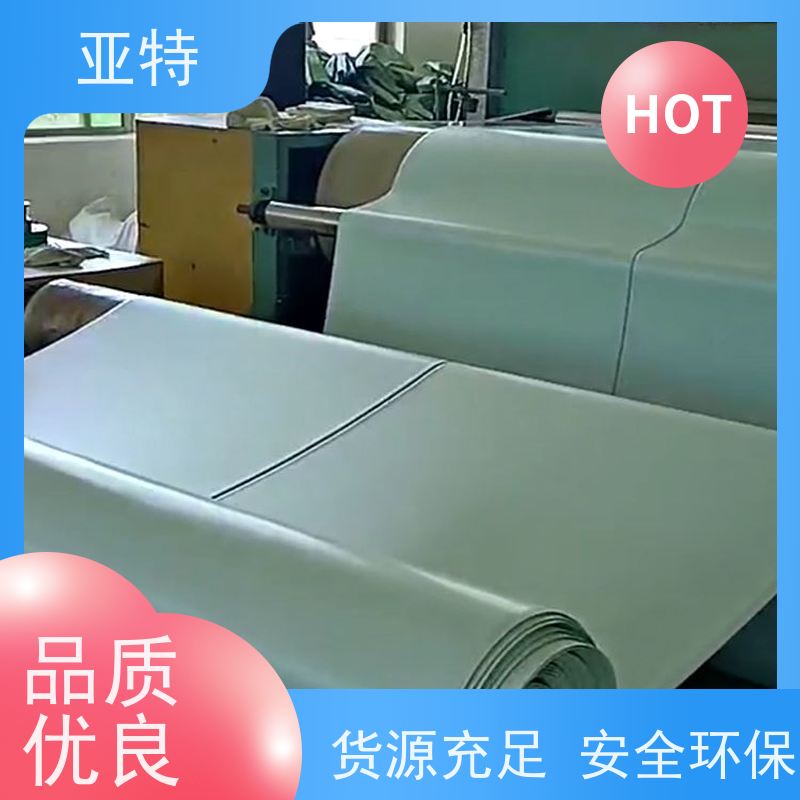 亚特 高回弹乳胶发泡 舒适耐久 隔离灰尘 质地紧密 不易变形