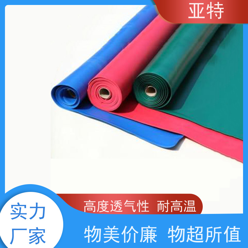 亚特 高回弹乳胶发泡 吸收震动 吸水性好 环保 吸汗 防潮