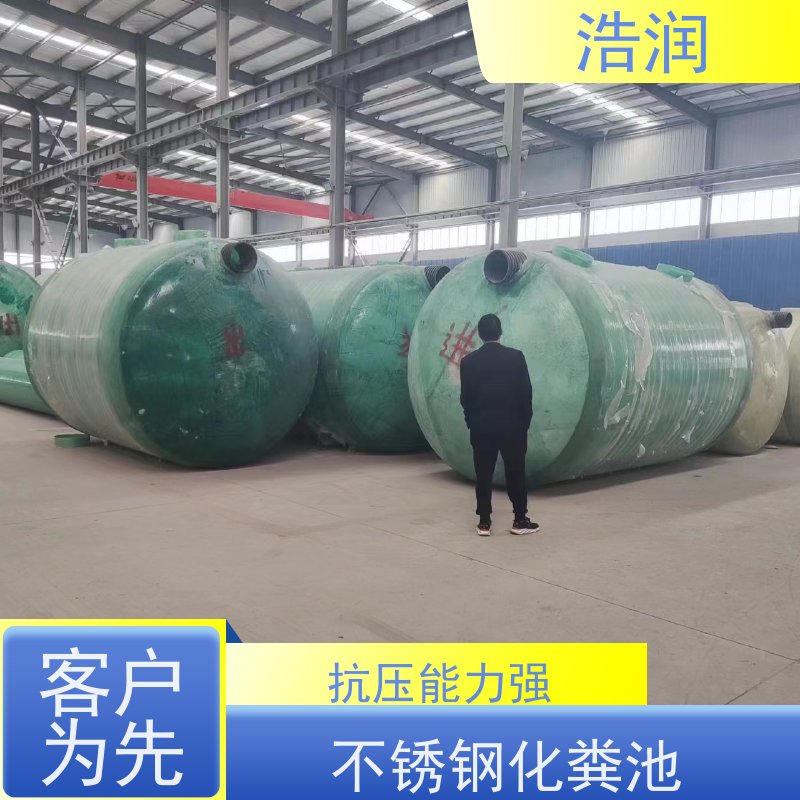 浩润 全国供应 酒店学校城市化粪池 耐压耐腐蚀 品质可信