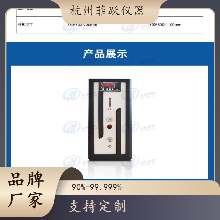 菲跃ZX1-GX-500A氮氢空一体机 高压气体设备 实验室专用